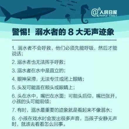 误区|家长一定要避开这些溺水误区，让悲剧不再发生！惨痛！又一起溺水事故