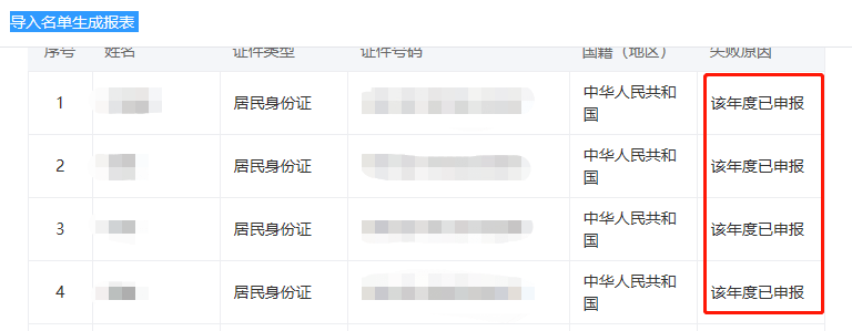 税务局短信验证码什么意思