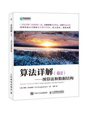 算法基础之十大算法书 b320b4d17a21462bb0e088f4df89ca9b.jpeg