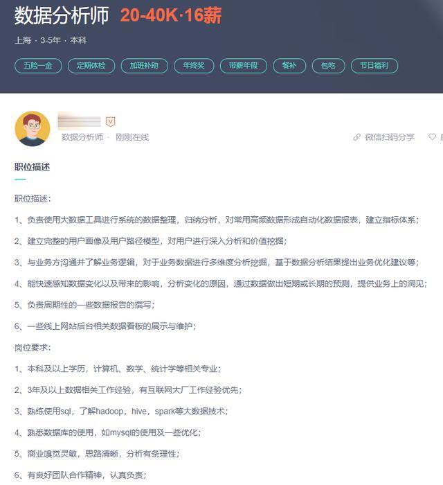 经验教程|想成为月入30-40K 的数据分析师，需要具备哪些技能？