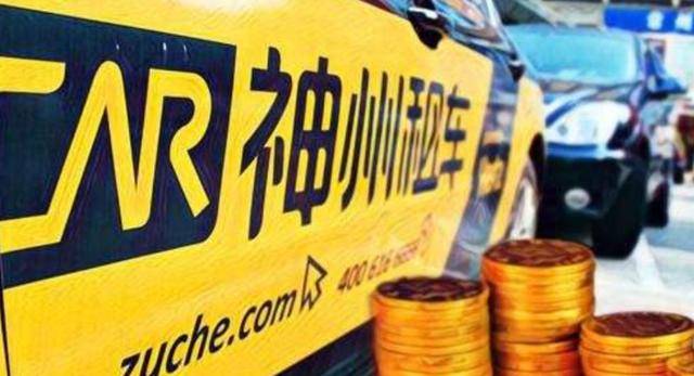 Amber|上汽将入主神州租车：拟19亿港元买下29%股权 成大股东