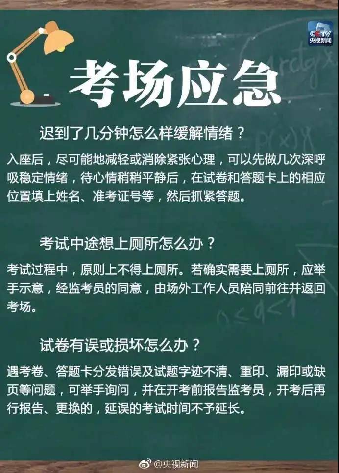 高考|2020年高考在即！鄂州职业大学为你加油！