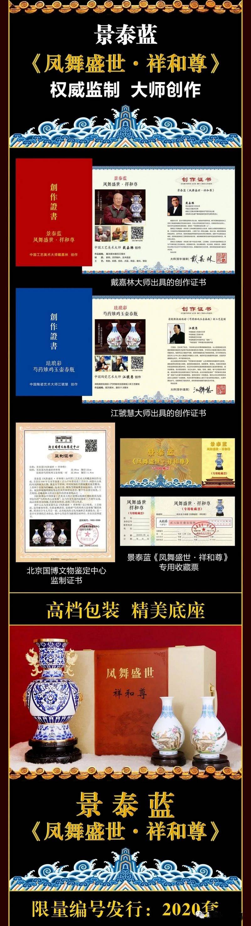 景泰蓝|戴嘉林景泰蓝凤舞盛世祥和尊