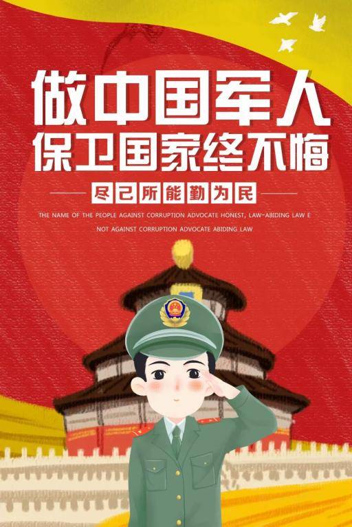 黑河人,2020年征兵号角已吹响,最新征兵政策来了(请转发)