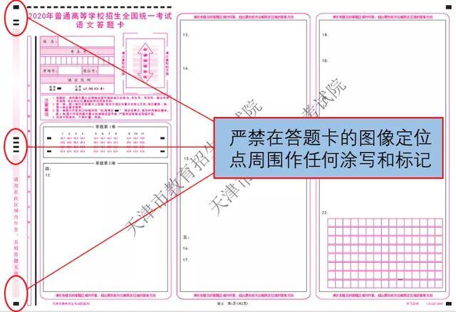 高考|高考倒计时3天！考试院发布2020高考答题卡样式及答题规范！