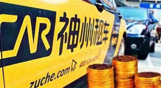 业务|上汽入股神州租车，移动出行“难消化”