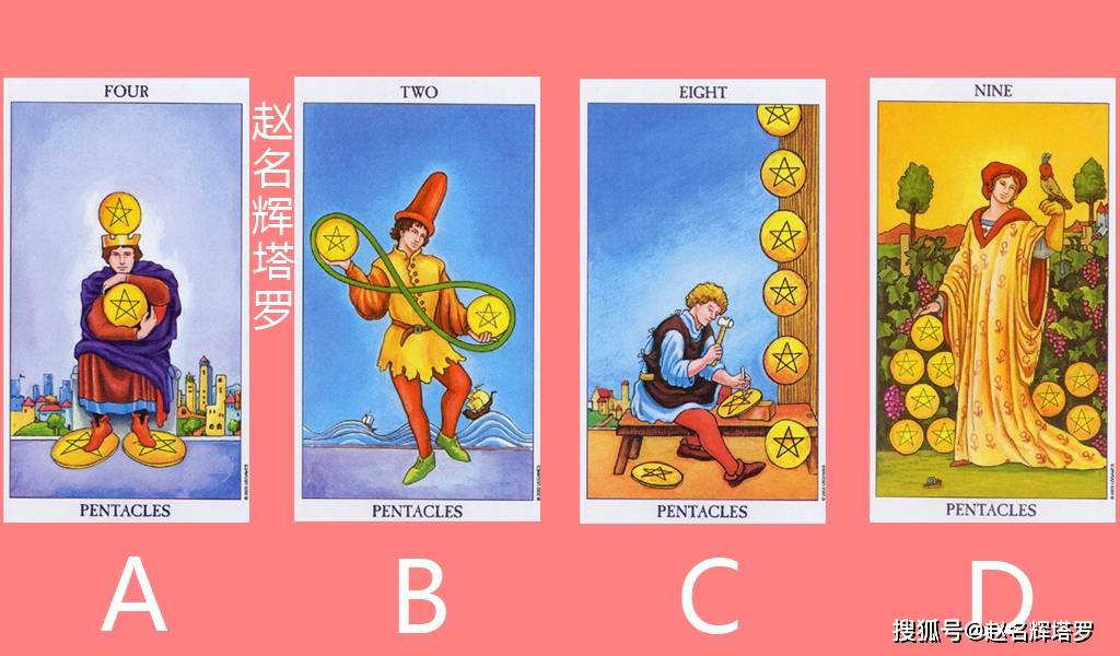 a:星币四