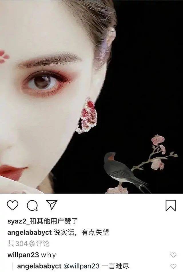 黄晓明事业再攀高峰,baby发文有点失望