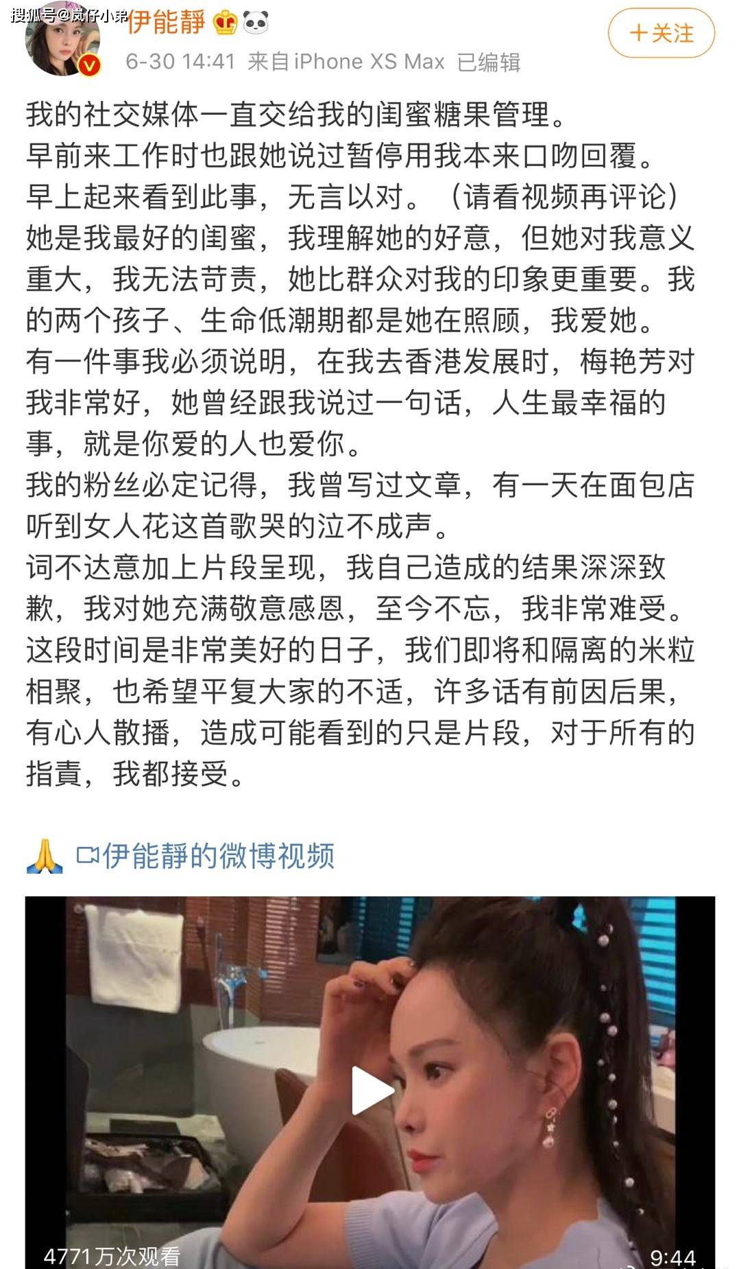 伊能静痛哭自爆童年阴影，前夫庾澄庆罕见力挺