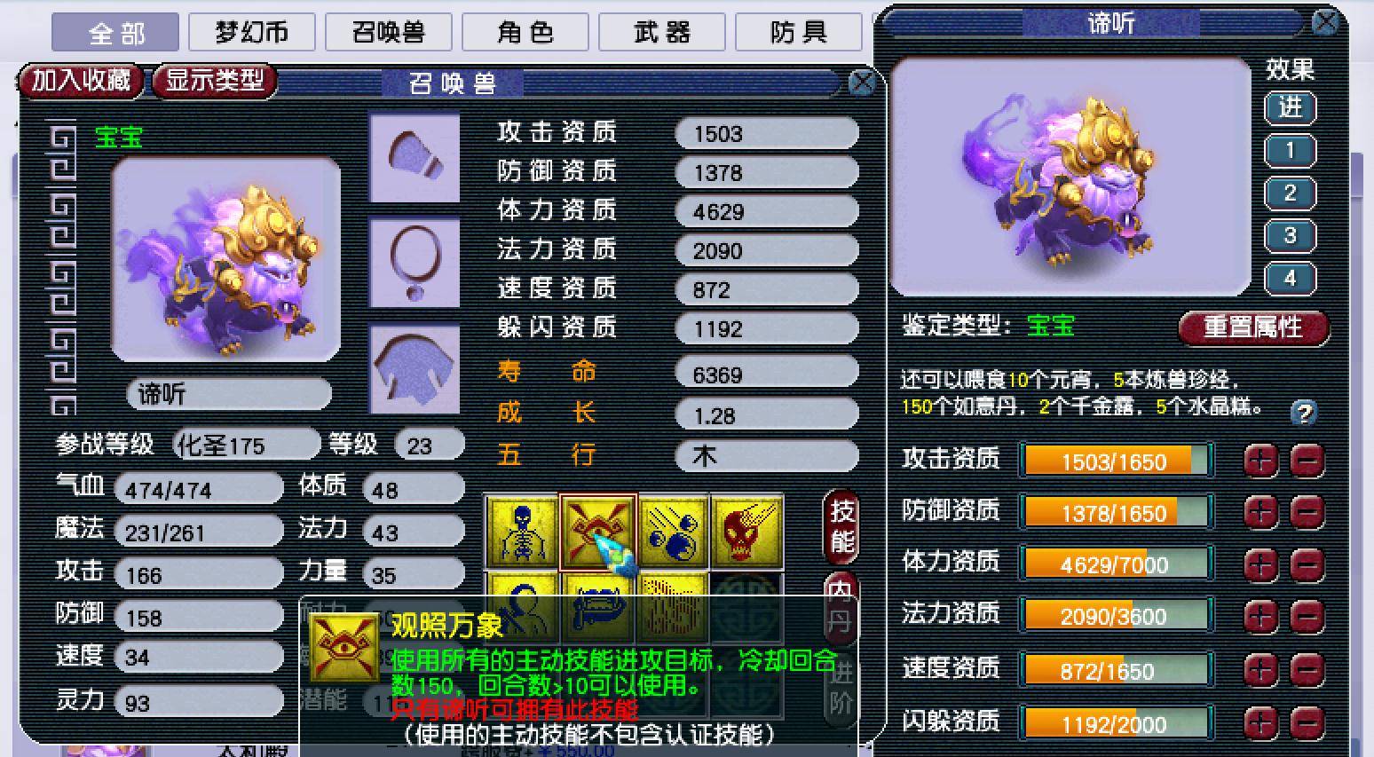 梦幻西游新手服__梦幻西游新手服转服限制
