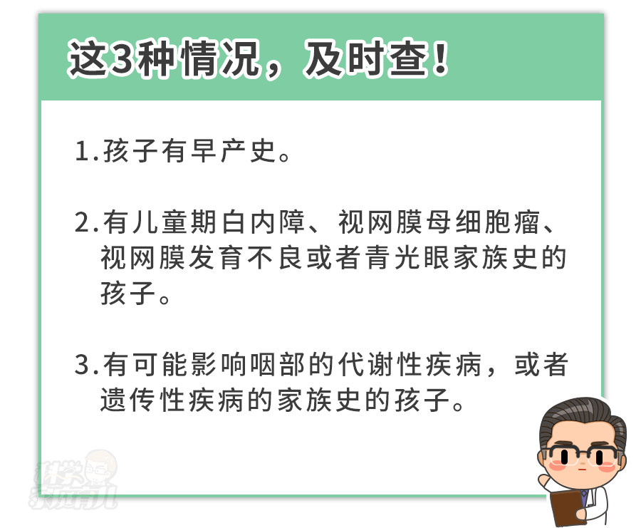 右眼|4岁才发现！4大眼部检查1个也别漏！1遮2看3不能宝宝右眼失明