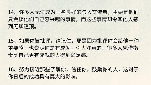 人性的弱点经典语录值得深思