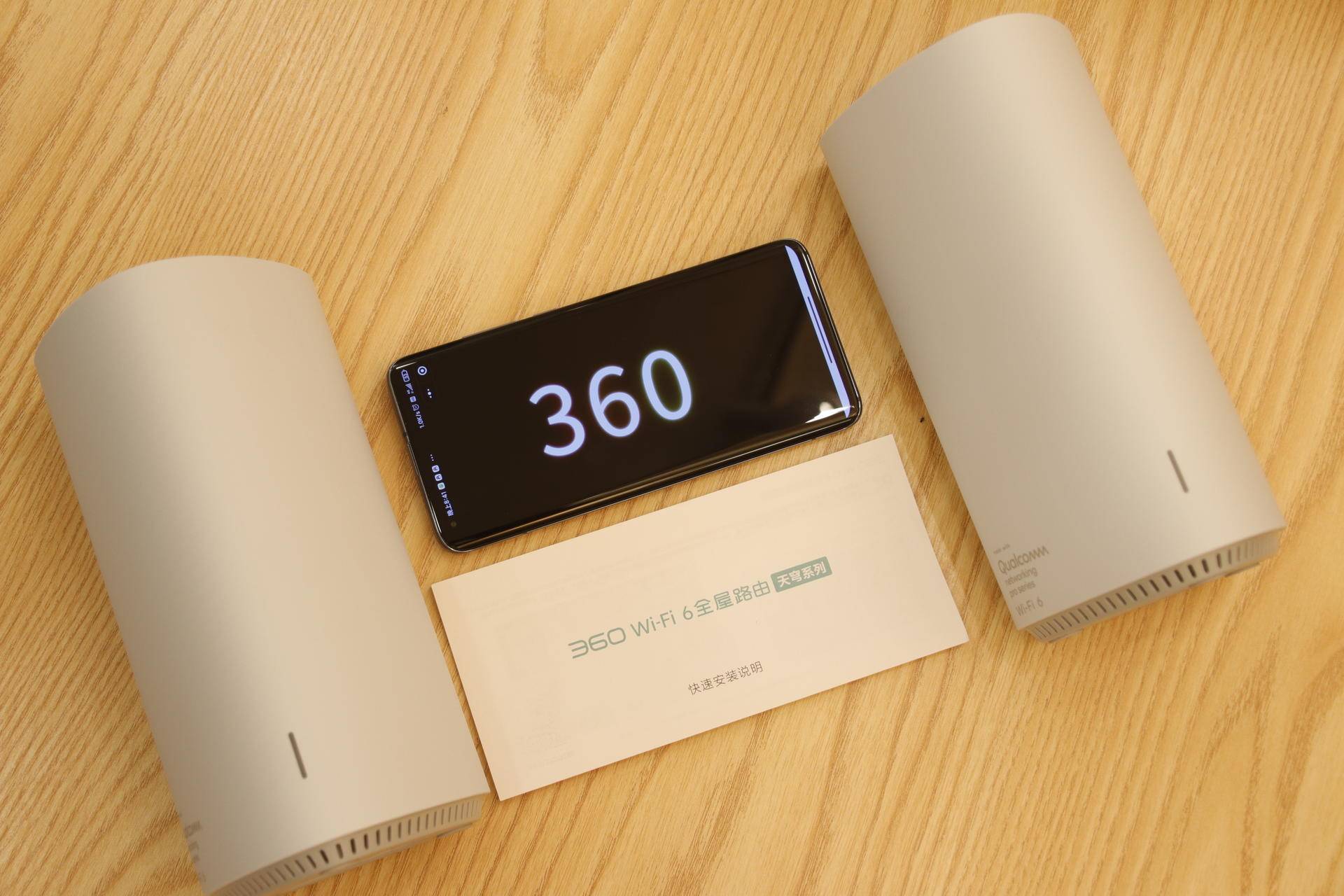 有更快的wifi更有家庭云服务——360 wifi6