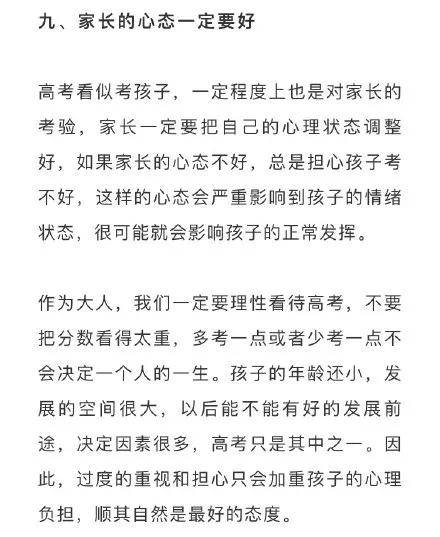 高考|对考试更有帮助？听听过来人的建议！高考前几天怎么过