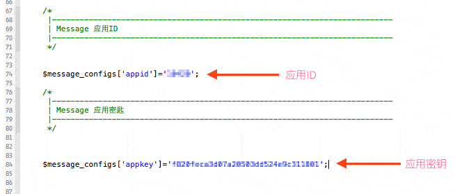 如何快速集成短信验证码api[图文教程]