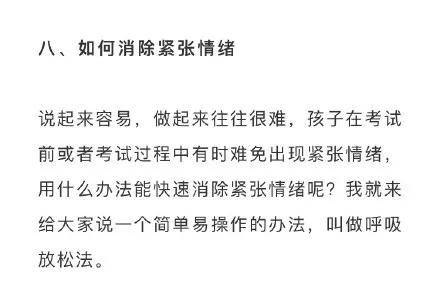 高考|对考试更有帮助？听听过来人的建议！高考前几天怎么过