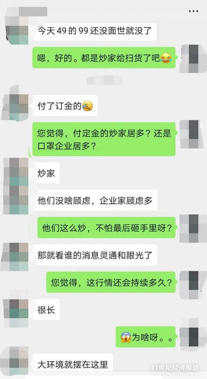 生产商|熔喷布之乡”重磅发声：所有企业停产整顿