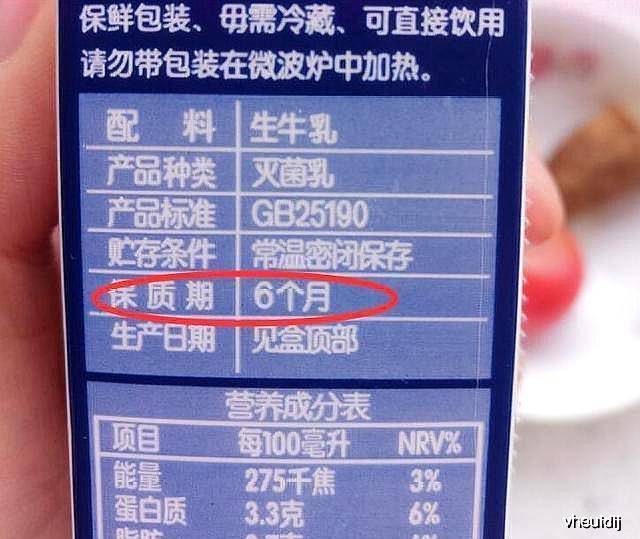 牛奶|保质期几天和几个月啥区别？妈妈们可以放心了超市的牛奶