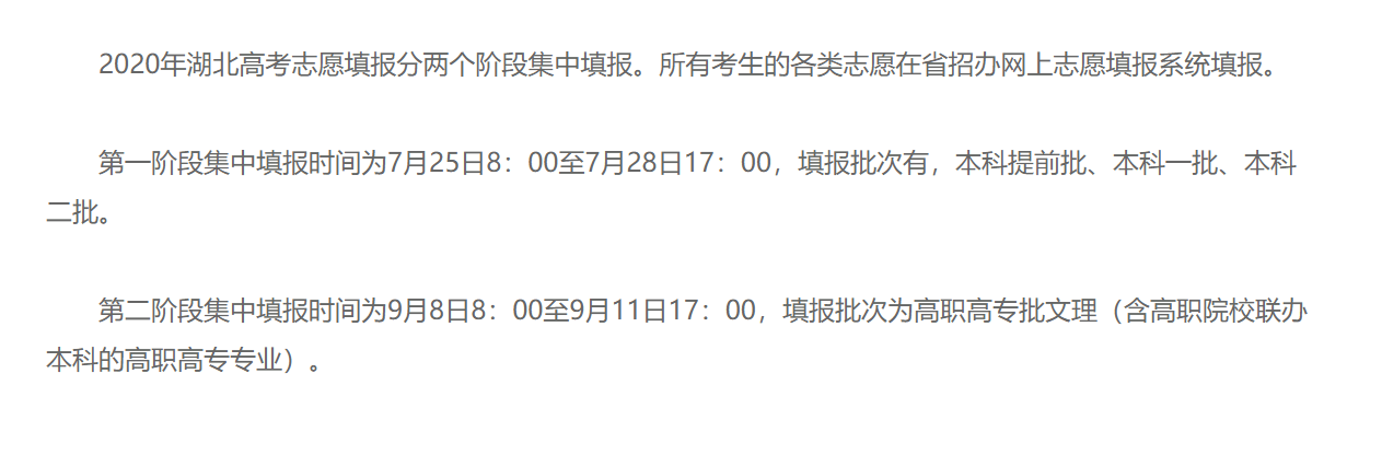2020年湖北省高考排_2020年湖北成人高考成绩查询终于正式公布