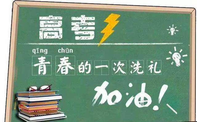 今年高考变数有多大?班主任:百万学生可能会错过大学! 今年高考变数有多大?班主任:百万学生可能会错过大学!