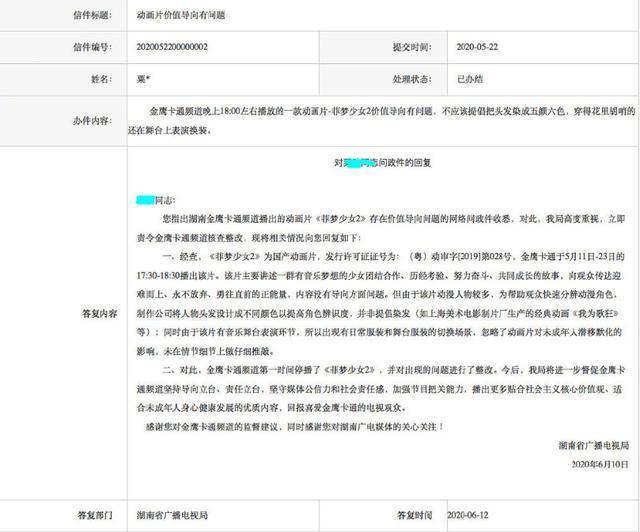 原创神奇的中国家长，正能量国漫因“染发”被举报，网友开启扎心自嘲
