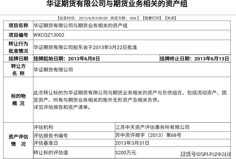 年报|弘业期货年报增收不增利 2019年净利润下降74.07%至0.21亿元