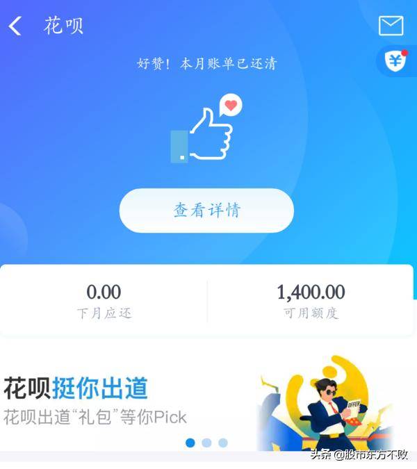 本人亲测怎么开通花呗怎么让花呗开通