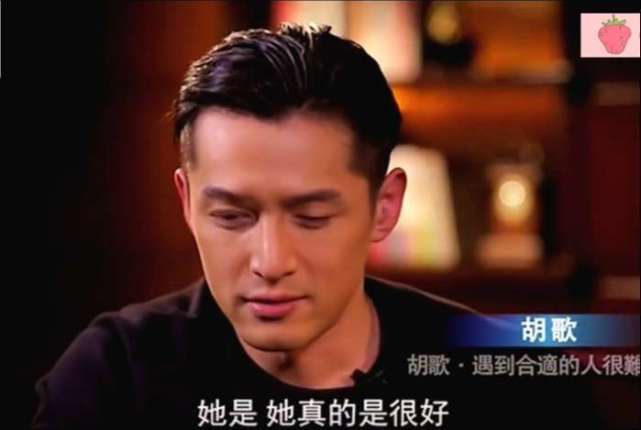 3位明星回忆前任:胡歌低头流泪,华晨宇深情,魏晨有点搞笑了