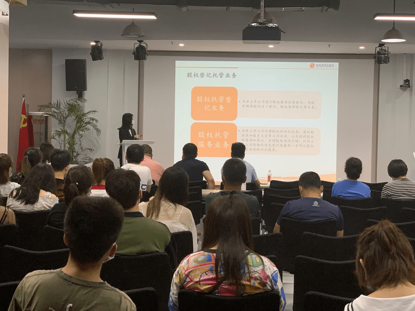 净月高新区举办“科技金融服务企业”对接会