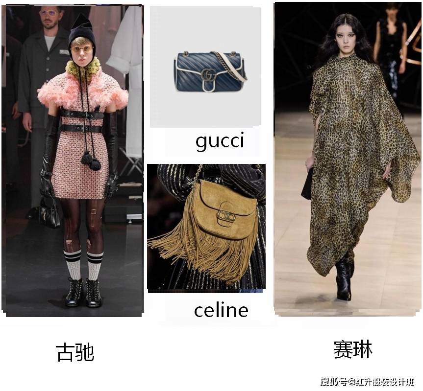 复古风gucci古驰和celine赛琳衣裙类,包袋类你更喜欢哪家?