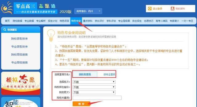 高考|怎样选学校和专业？这是见过最靠谱的办法2020高考