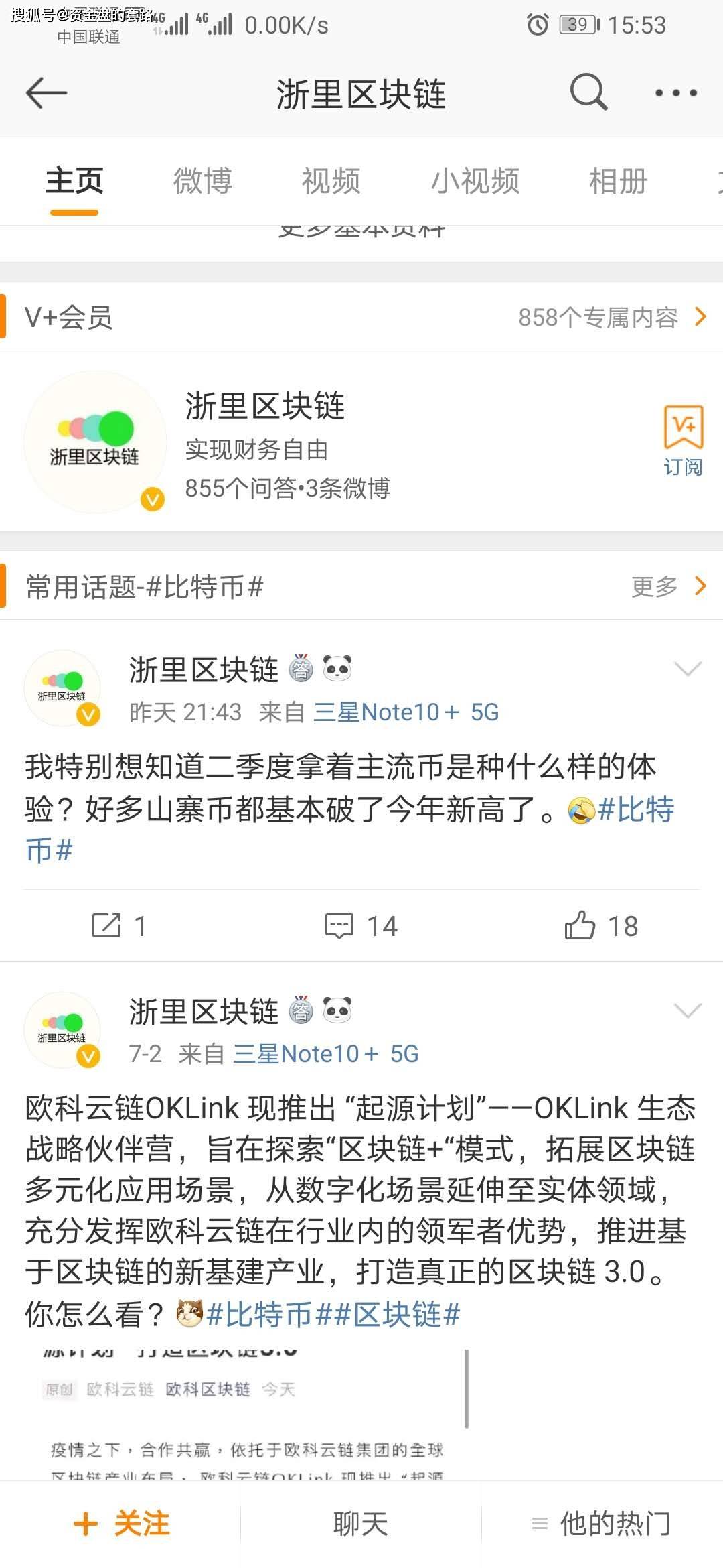 微博怎么看超话简介 af212c60efb84a9389dcc5f662f44fb2.jpeg