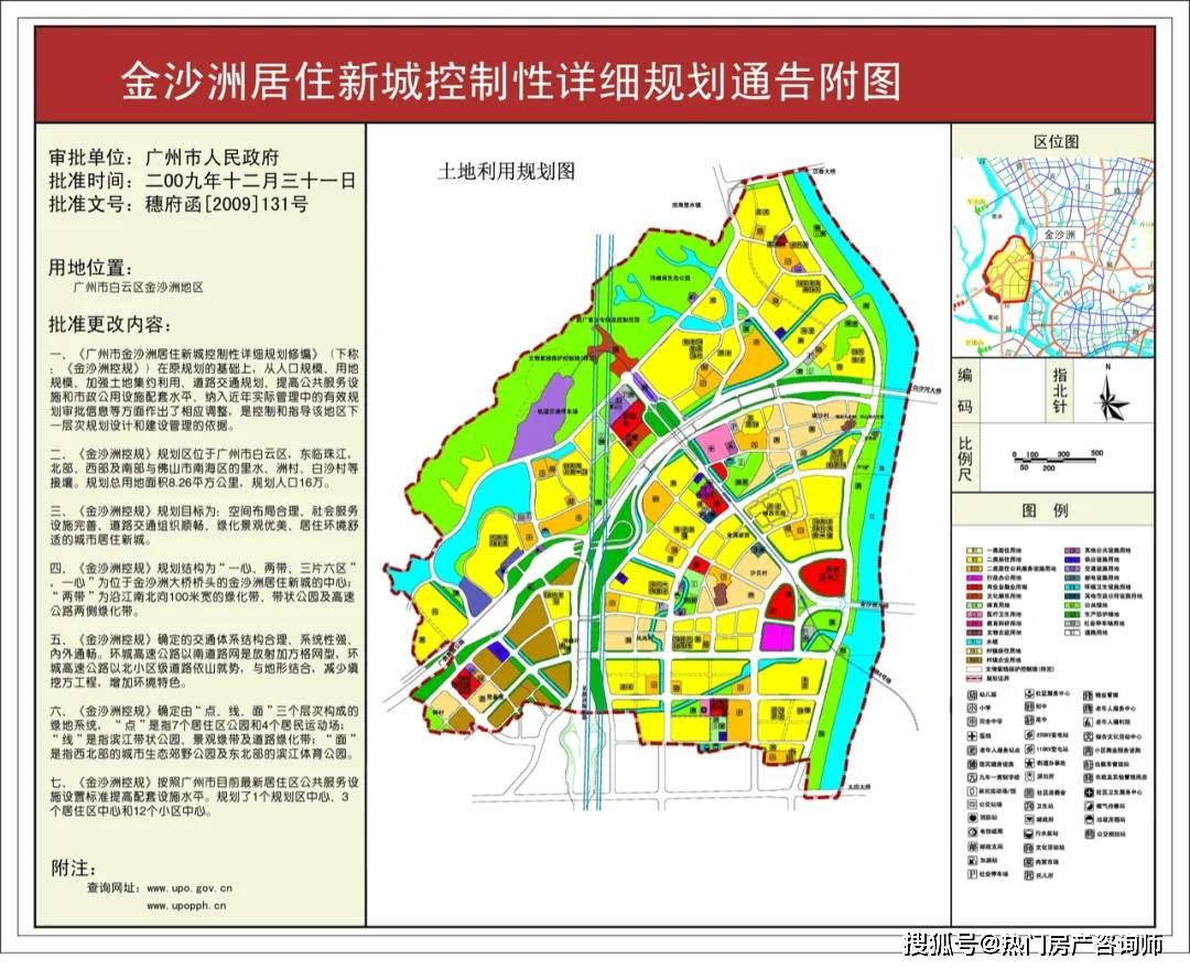 从控规图分析楼市知识城万博金融城南沙广钢都在这了