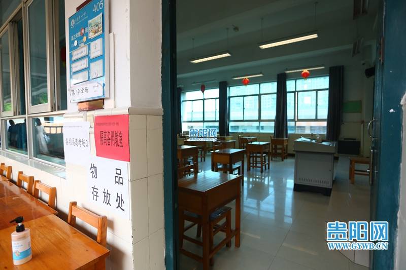 工作|合理作息从容应试,贵阳各考点都已准备好了@高考考生