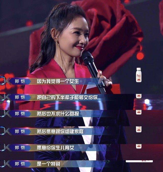 节目|原创郑恺婚后参加节目，现场表白新婚妻子，欠她一场婚礼