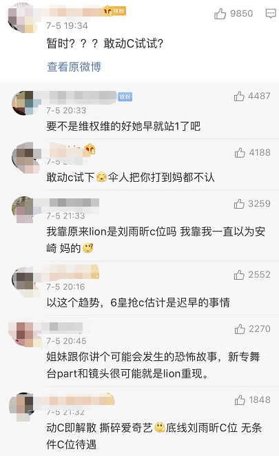 选秀|原创刚出道就被骂,谁才是选秀节目里的真·皇族?