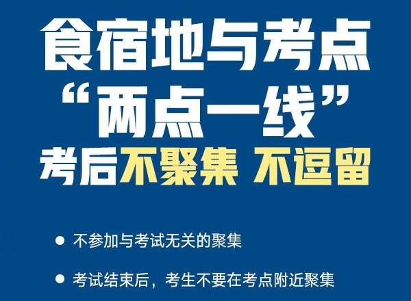 考场|1071万高考大军注意：考前须知在此！高考前1天别忘了看