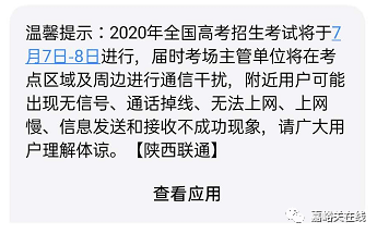 2020嘉峪关高考成绩_祝贺!嘉峪关学子取得优异成绩被清华录取!