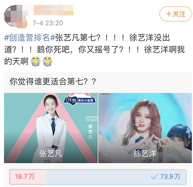 选秀|原创刚出道就被骂,谁才是选秀节目里的真·皇族?