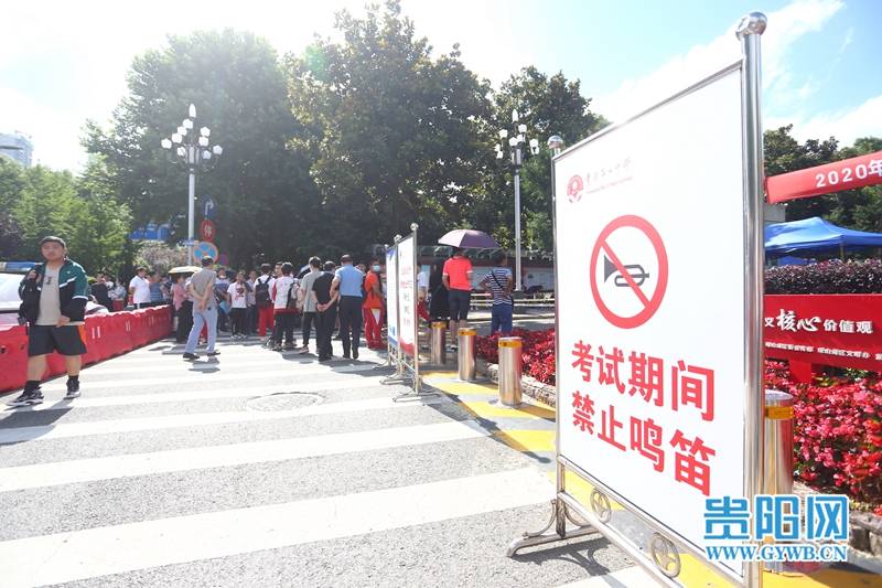 工作|合理作息从容应试,贵阳各考点都已准备好了@高考考生
