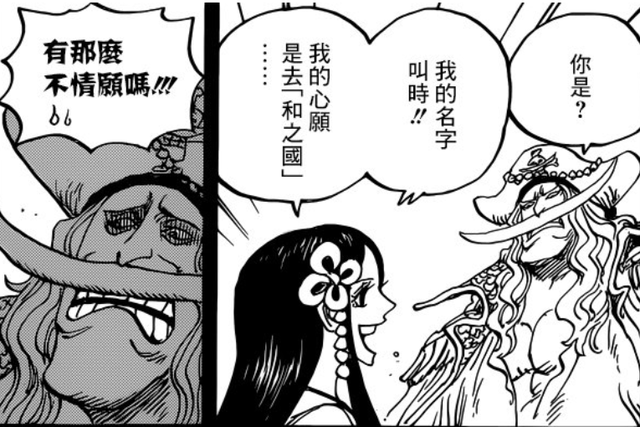 原创海贼王985:大和来自800年前,和时夫人是一类人,继承时间果实