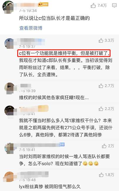 选秀|原创刚出道就被骂,谁才是选秀节目里的真·皇族?