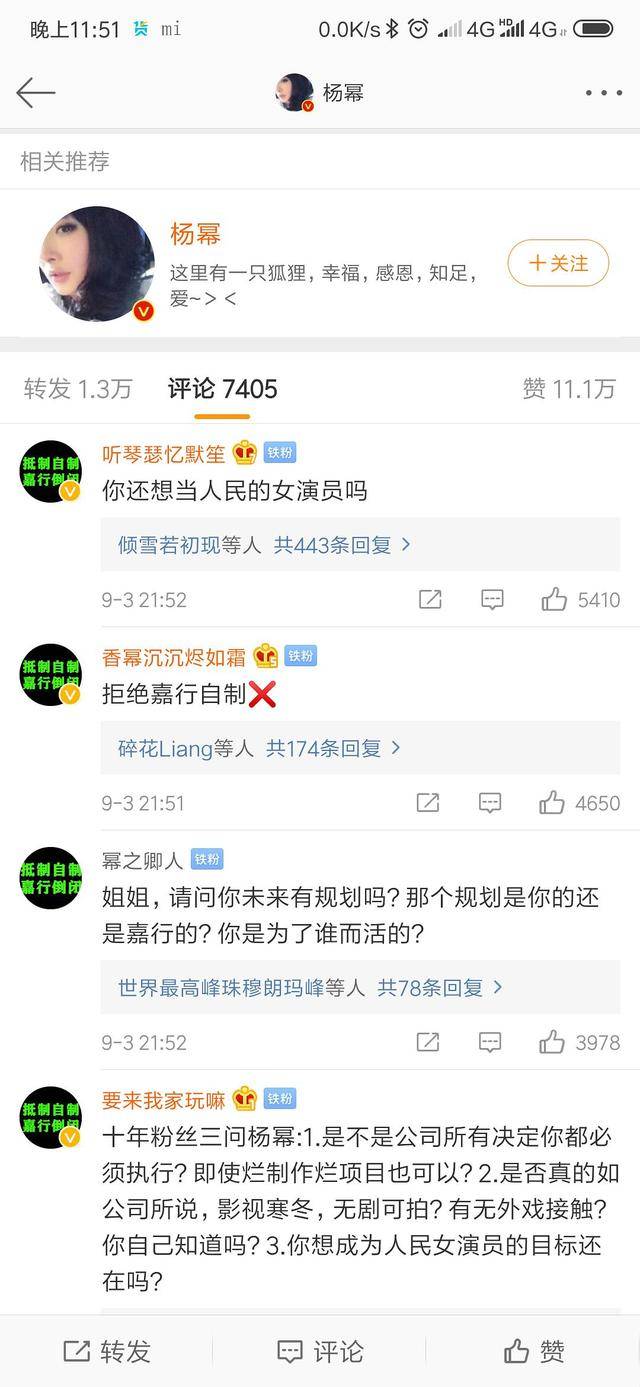 杨幂|杨幂虞书欣刘雨昕粉丝都爱撕公司，其中的利好是你想不到的