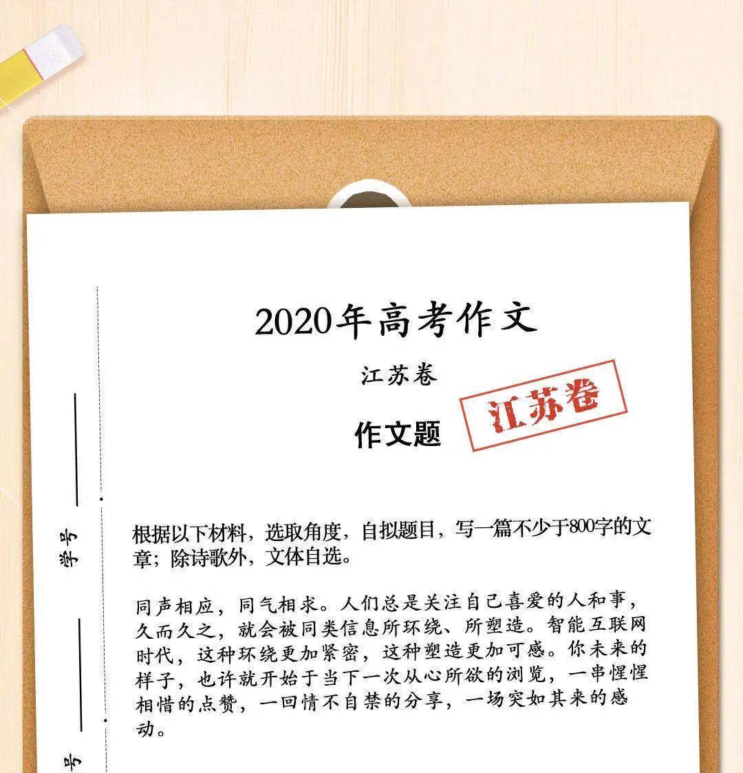 娱乐镇|居然押对了高考作文题B站一个视频