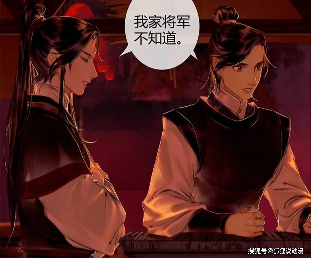 原创天官赐福:困难时离去,无人时相帮,风信慕情到底是何态度?