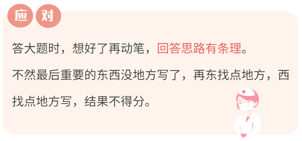 细节注意这些细节多得20分！中考也适用哦~转给家人朋友高考在即