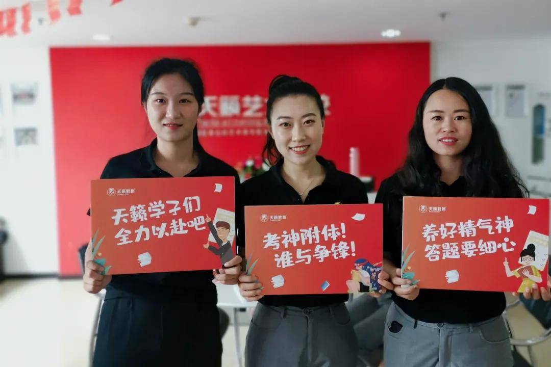 天籁|天籁艺术学校祝2020级高三学子决胜高考 超常发挥 金榜题名！