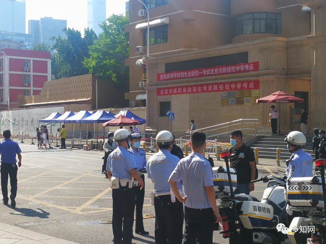 大兴二中|考场外记录：近40年最特殊的高考