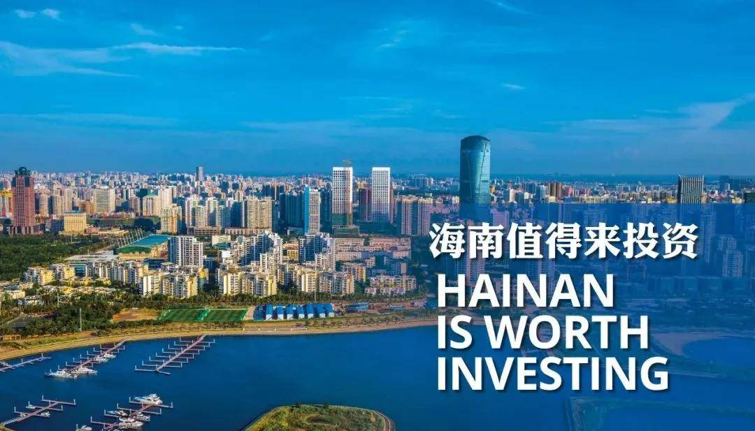 最全指南!海南自贸港购房,落户,购车政策热点解答来啦