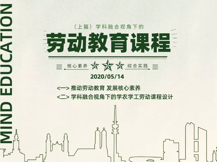 劳动教育与学科知识融合探究—以茶文化劳动课程为例